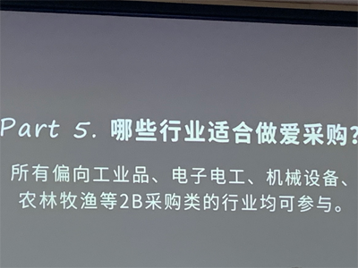 渠道再好也要懂得怎么用！—百度愛采購運(yùn)營